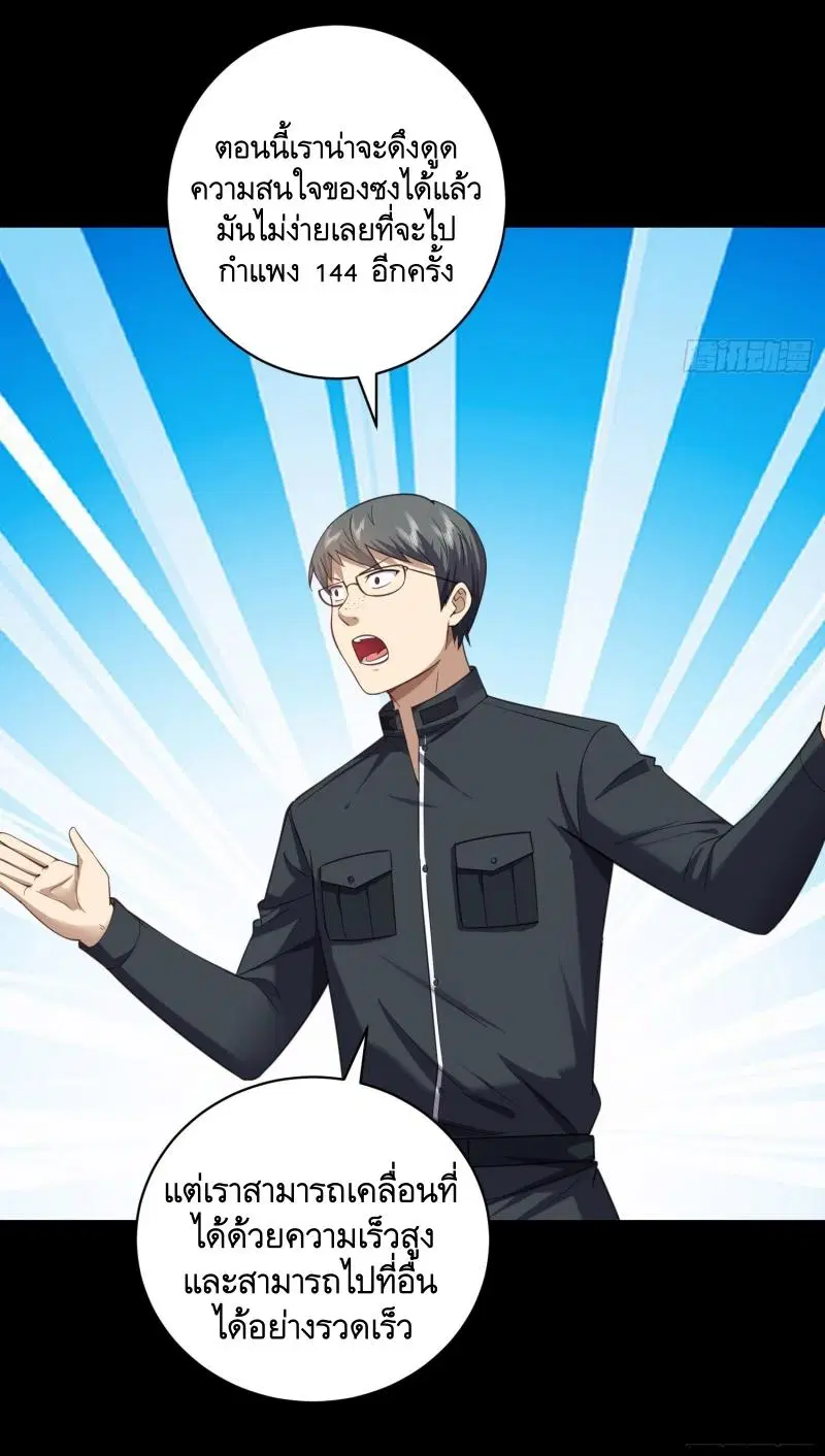 The First Order ตอนที่ 226 หน้า 52