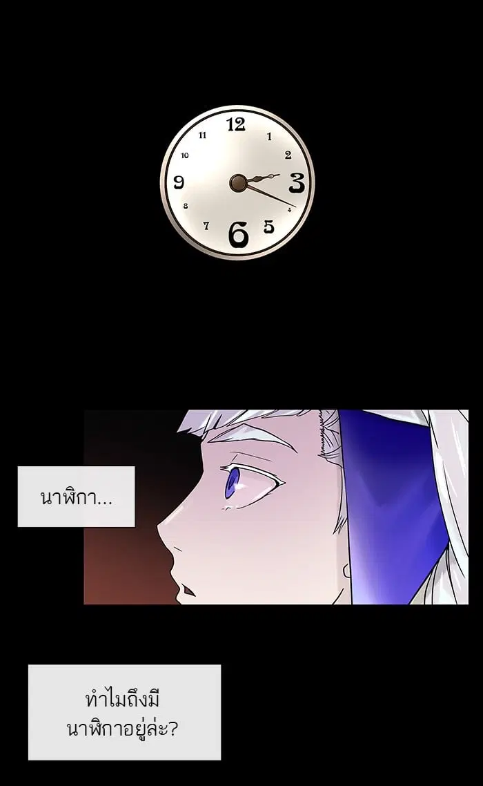 Tower of God ตอนที่ 13 หน้า 31