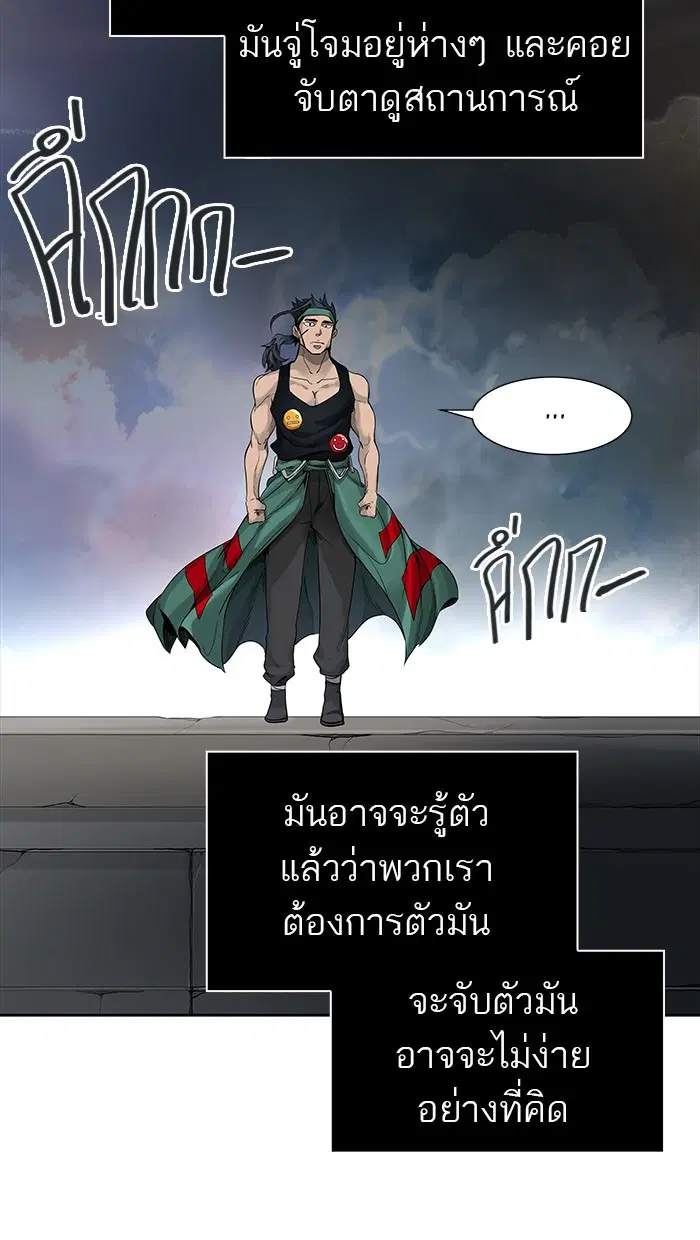 Tower of God ตอนที่ 466 หน้า 21