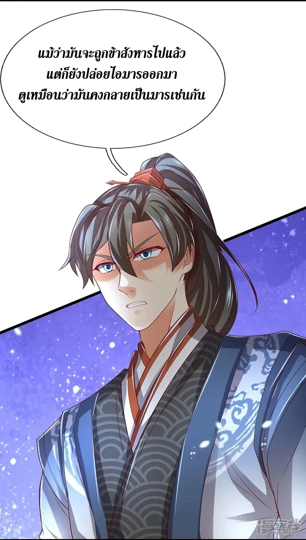 Sky Sword God ตอนที่ 433 หน้า 10