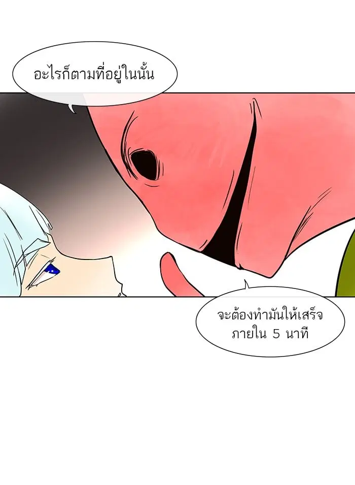 Tower of God ตอนที่ 12 หน้า 60