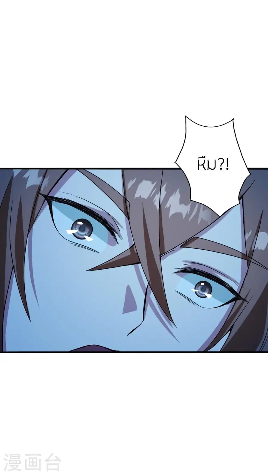 Banished Disciple’s Counterattack ราชาอมตะผู้ถูกขับไล่ ตอนที่ 285 หน้า 15