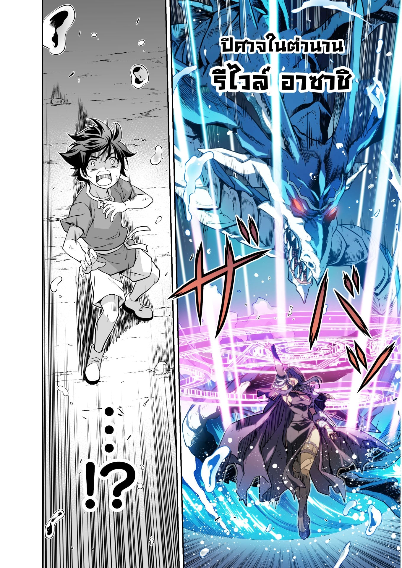 Drawing: Saikyou Mangaka wa Oekaki Skill de Isekai Musou Suru! นักวาดมังงะผู้ไร้เทียมทาน ณ แดนต่างโลก ตอนที่ 8 หน้า 6