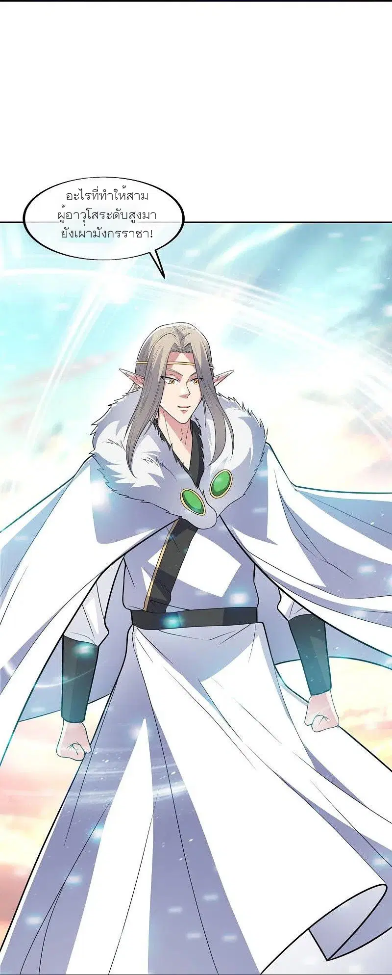 Peerless Battle Spirit ตอนที่ 465 หน้า 37