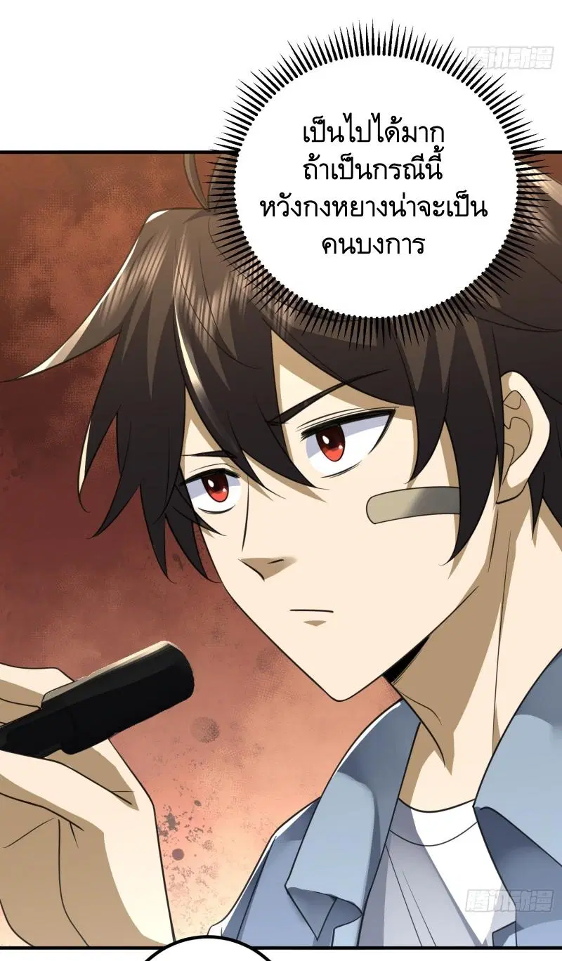 The First Order ตอนที่ 291 หน้า 17