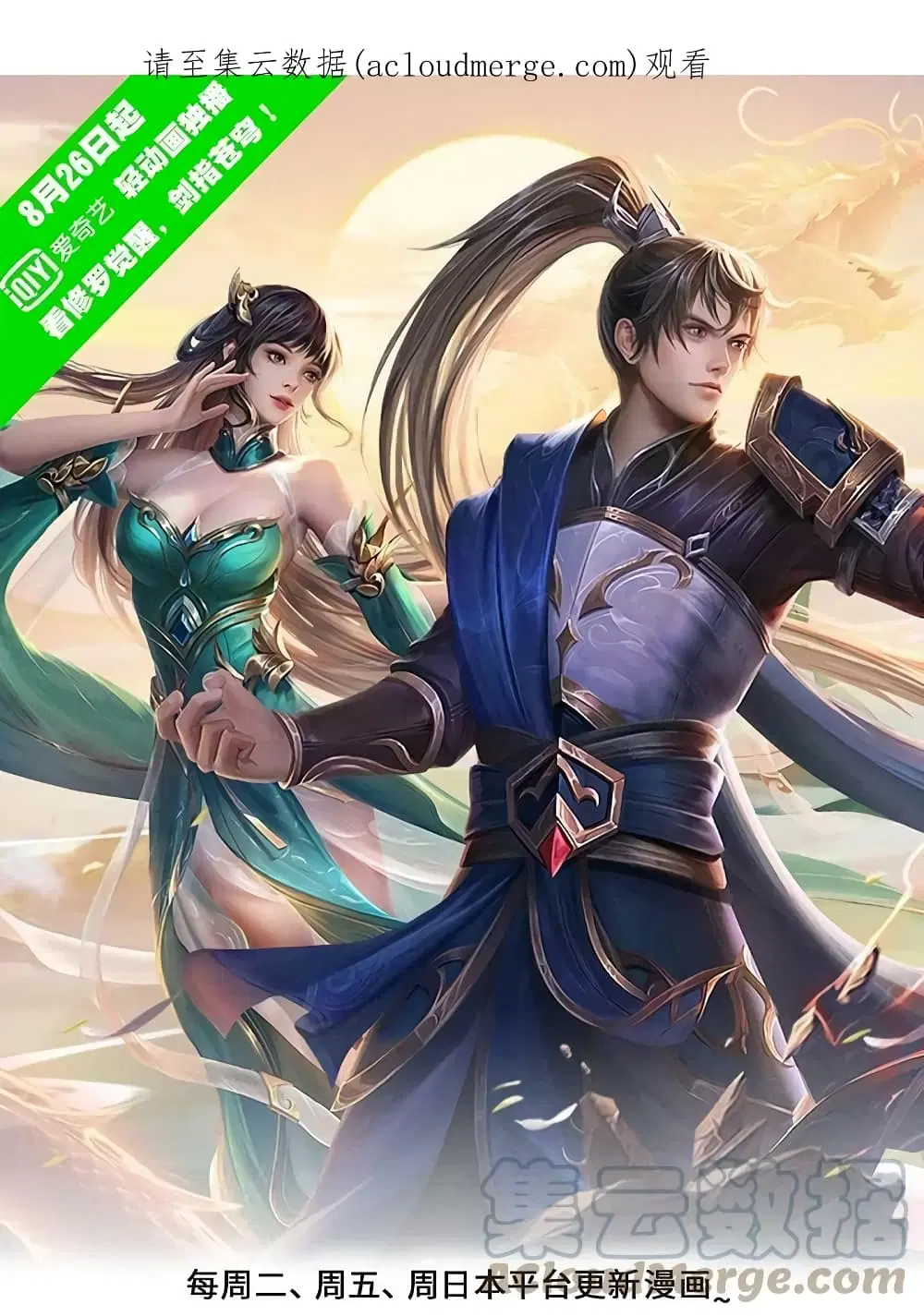 Sky Sword God ตอนที่ 598.1 หน้า 2