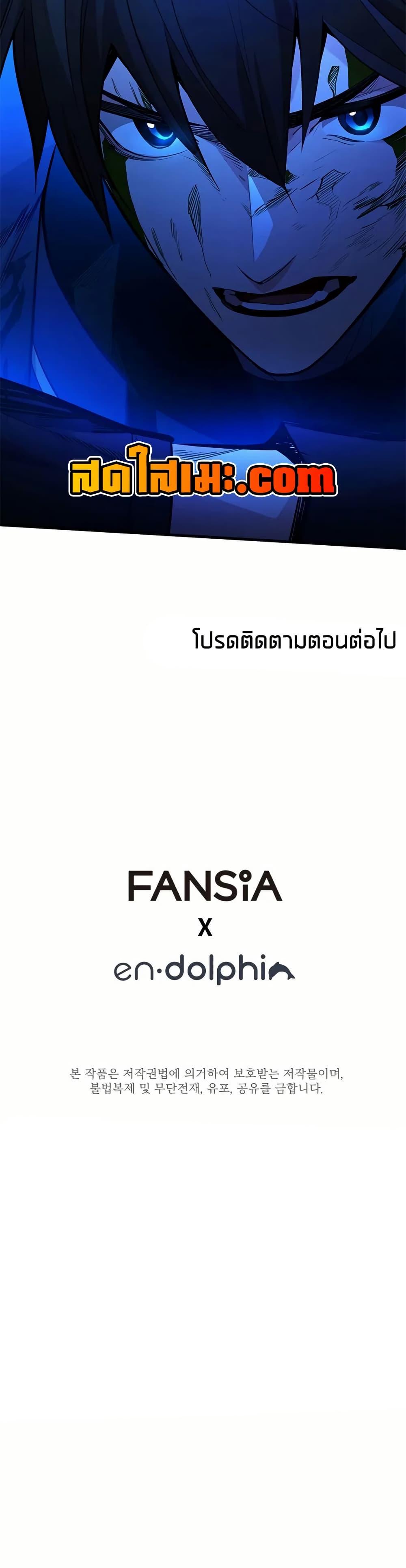 The Tutorial is Too Hard โลกฝึกสอนสุดโหดร้าย ตอนที่ 199 หน้า 50