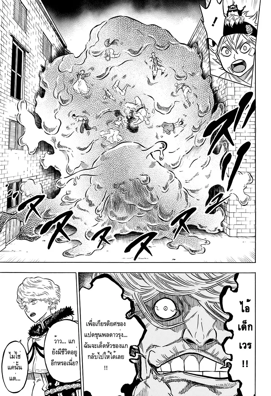 Black Clover ตอนที่ 78 หน้า 10