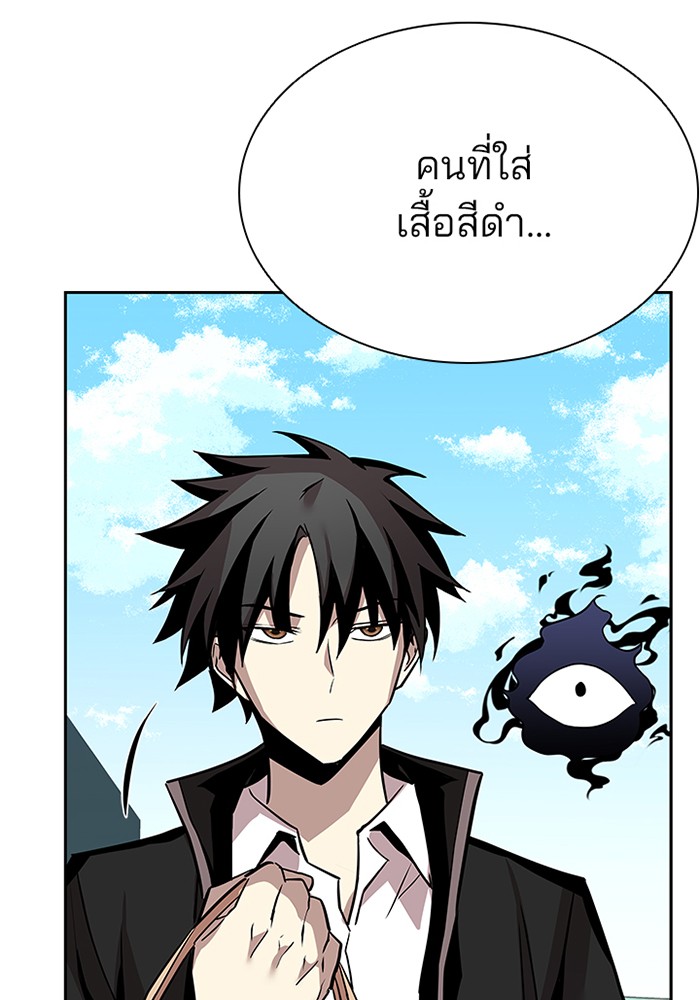 Villain to Kill ตอนที่ 42 หน้า 24