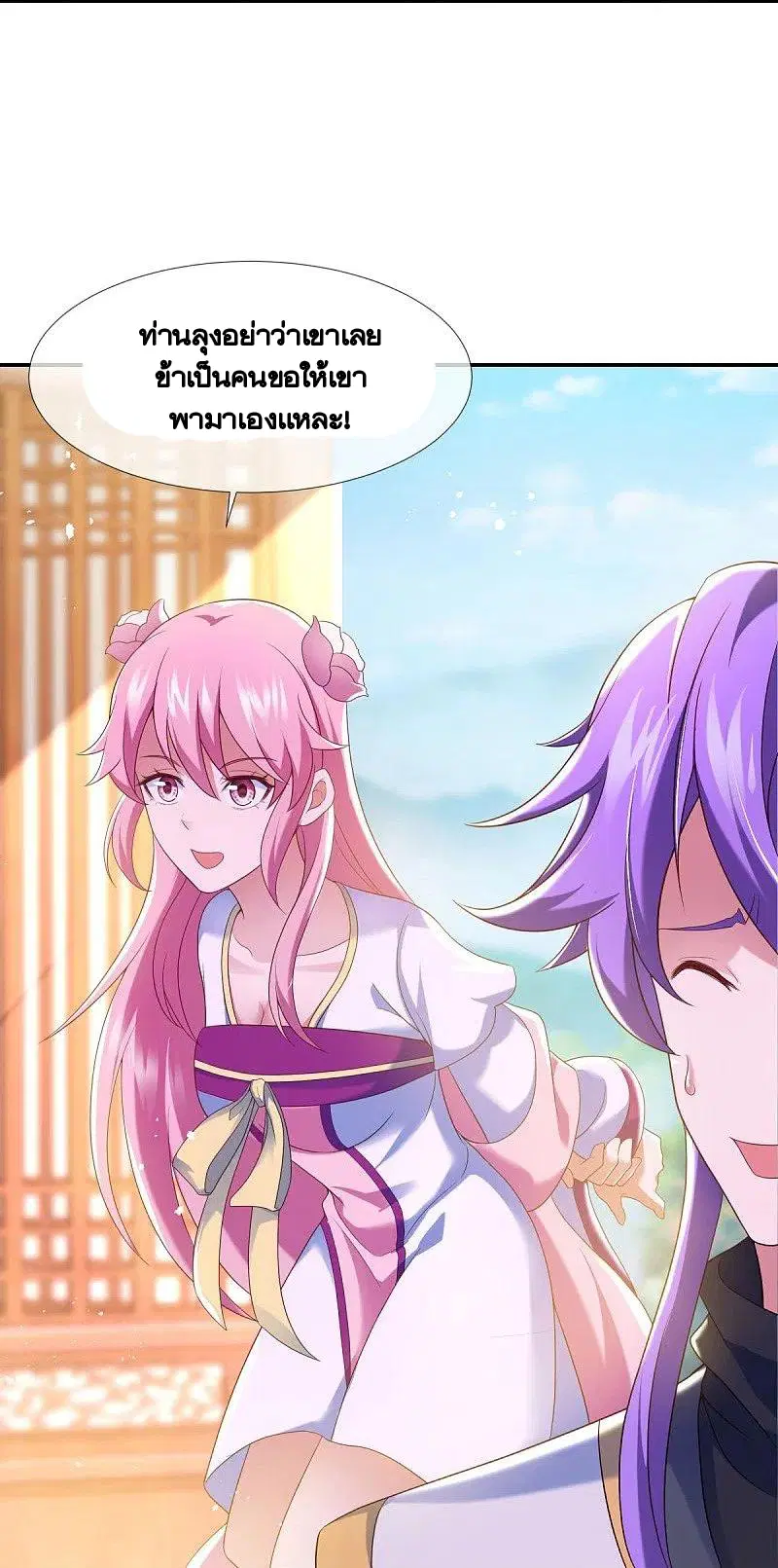 Peerless Battle Spirit ตอนที่ 434 หน้า 18