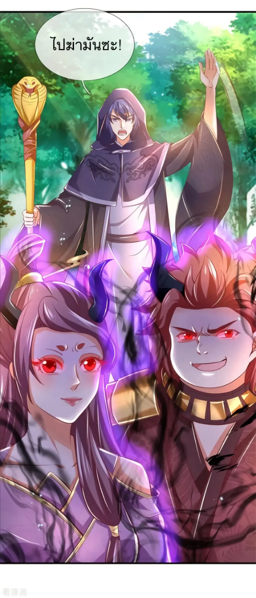 Sky Sword God ตอนที่ 353 หน้า 4