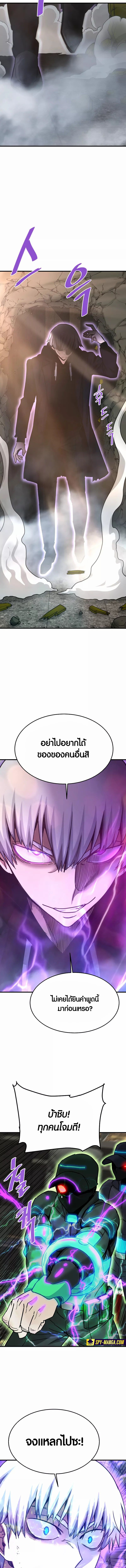 Han Dae Sung That Returned From Hell ตอนที่ 117 หน้า 2