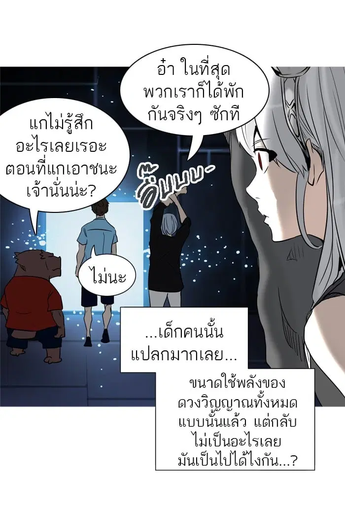 Tower of God ตอนที่ 278 หน้า 36