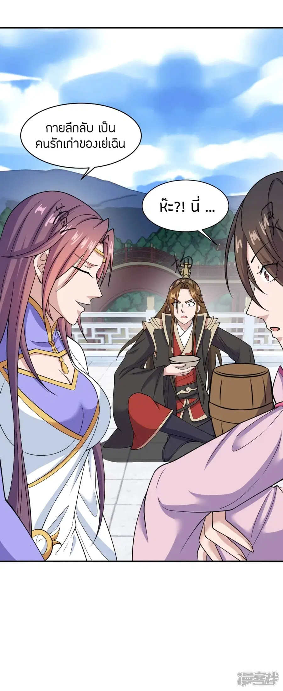 Banished Disciple’s Counterattack ราชาอมตะผู้ถูกขับไล่ ตอนที่ 261 หน้า 76