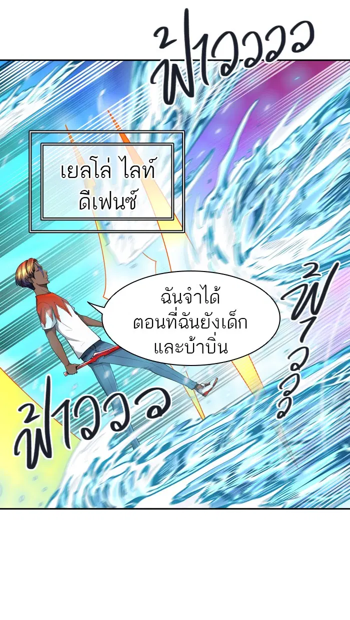 Tower of God ตอนที่ 408 หน้า 66