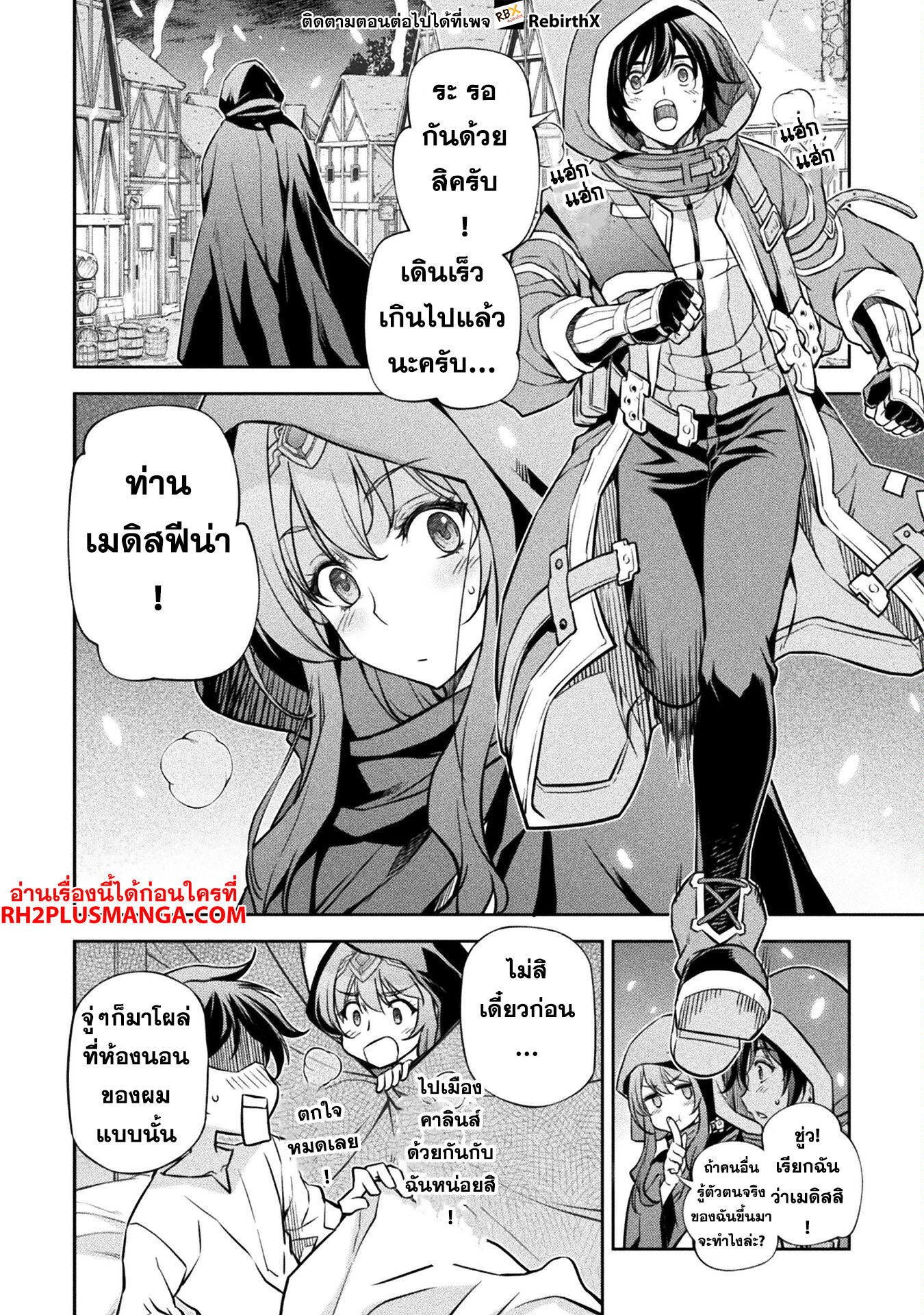 Drawing: Saikyou Mangaka wa Oekaki Skill de Isekai Musou Suru! นักวาดมังงะผู้ไร้เทียมทาน ณ แดนต่างโลก ตอนที่ 64 หน้า 13