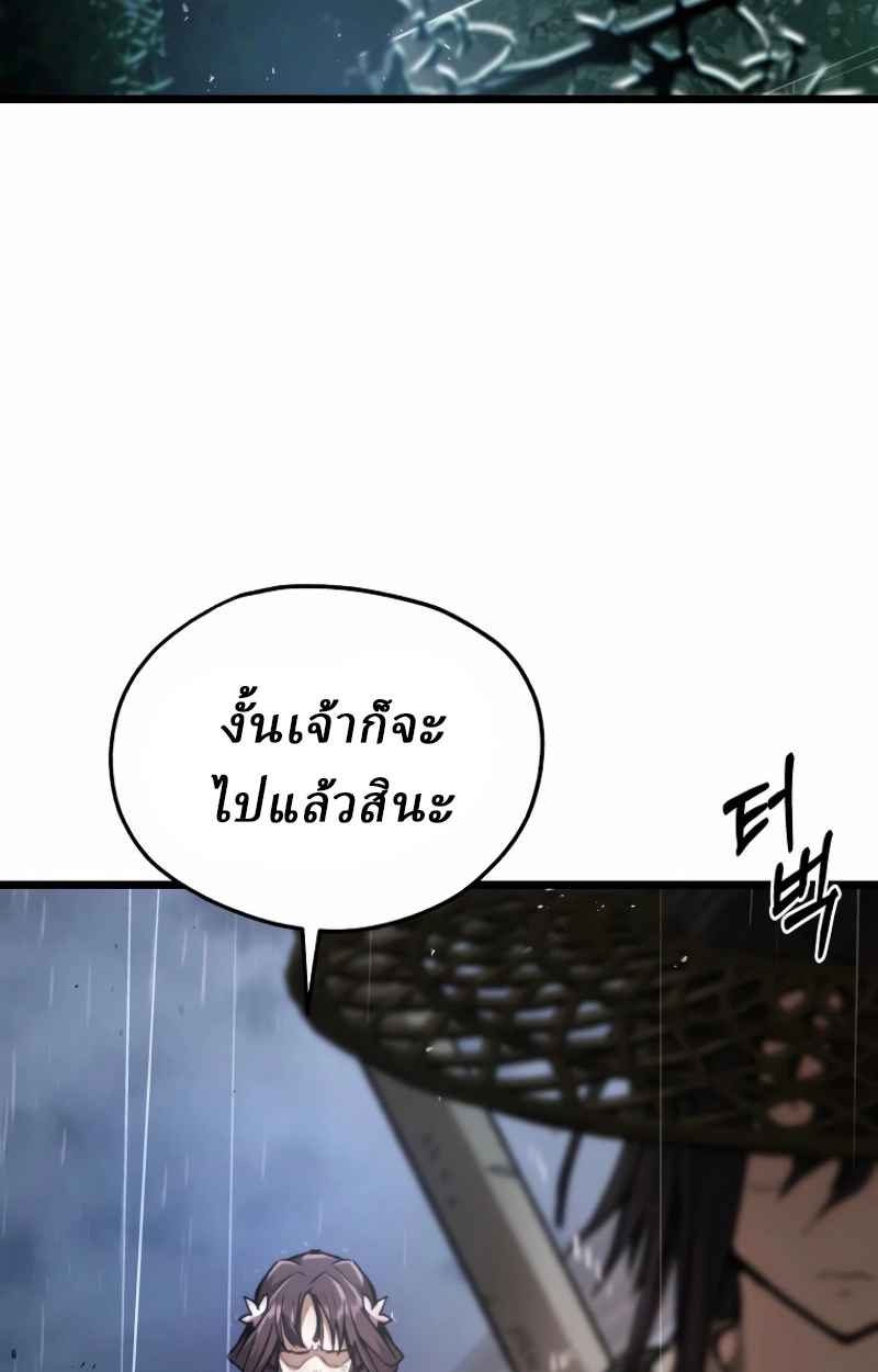 Unrivaled Spear Ghost หอกมารหนึ่งในใต้หล้า ตอนที่ 28 หน้า 69