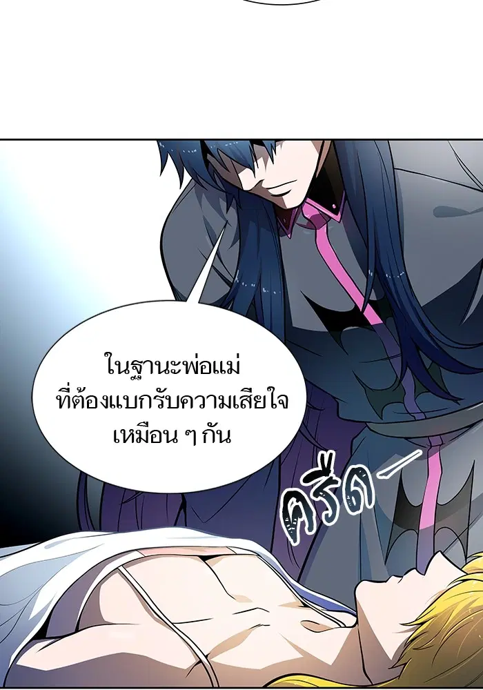 Tower of God ตอนที่ 578 หน้า 86