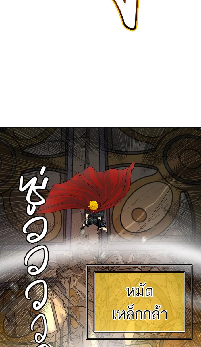 Tower of God ตอนที่ 365 หน้า 73