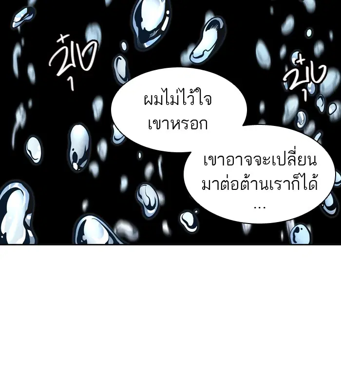 Tower of God ตอนที่ 426 หน้า 92
