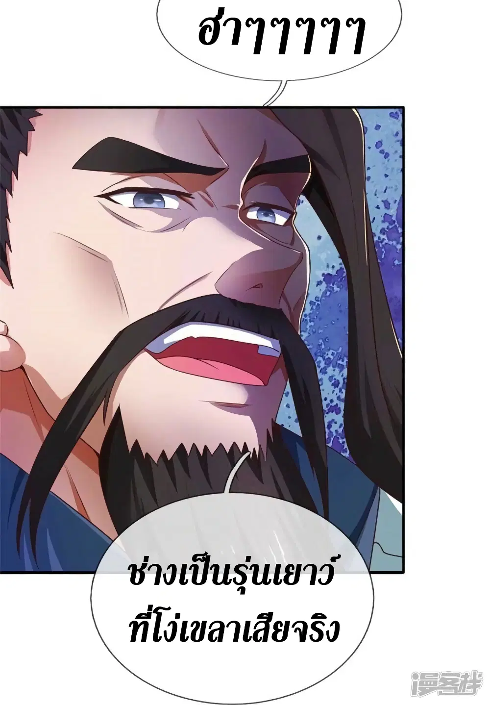 Sky Sword God ตอนที่ 523 หน้า 10