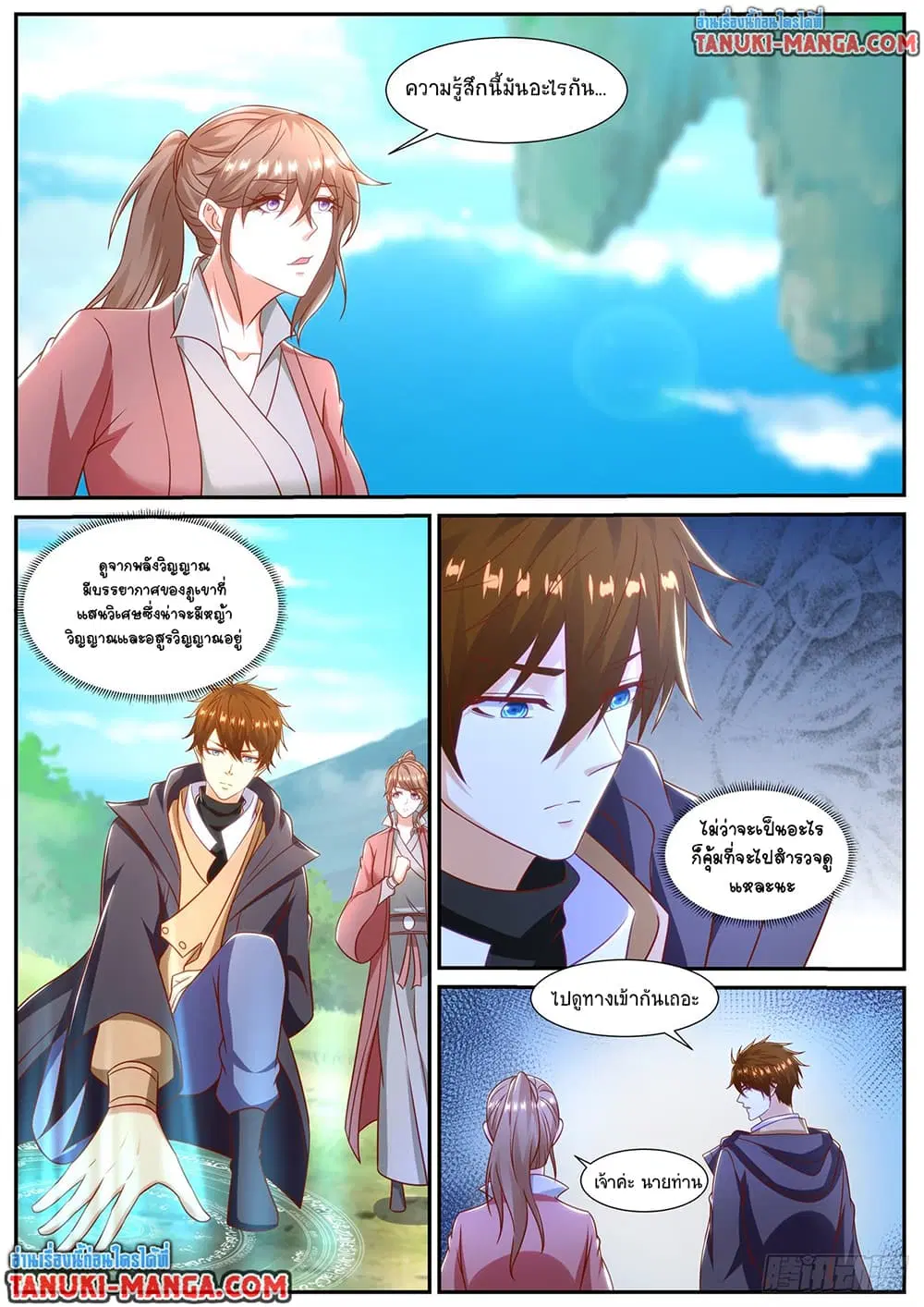 Rebirth Of The Urban Immortal Cultivator ตอนที่ 891 หน้า 10