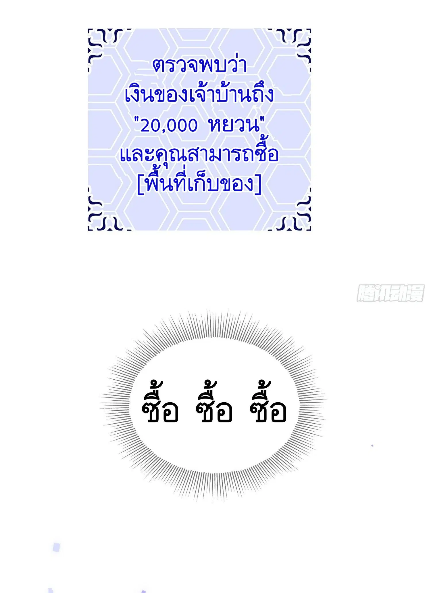 The First Order ตอนที่ 29 หน้า 33