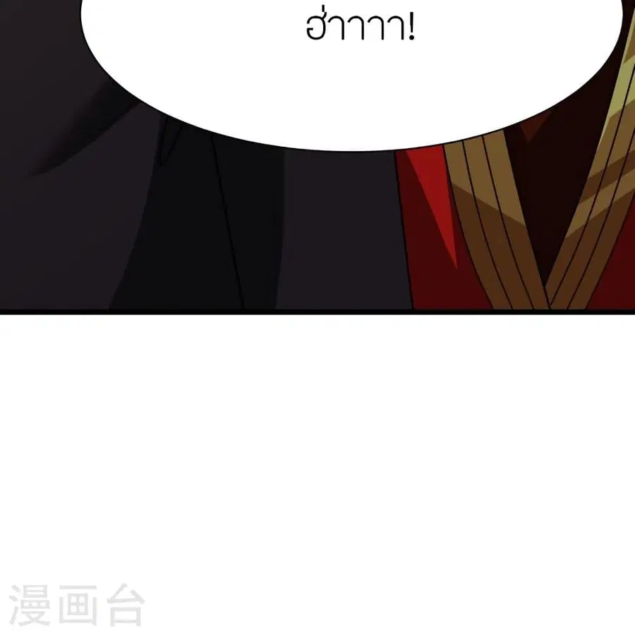 Banished Disciple’s Counterattack ราชาอมตะผู้ถูกขับไล่ ตอนที่ 331 หน้า 84