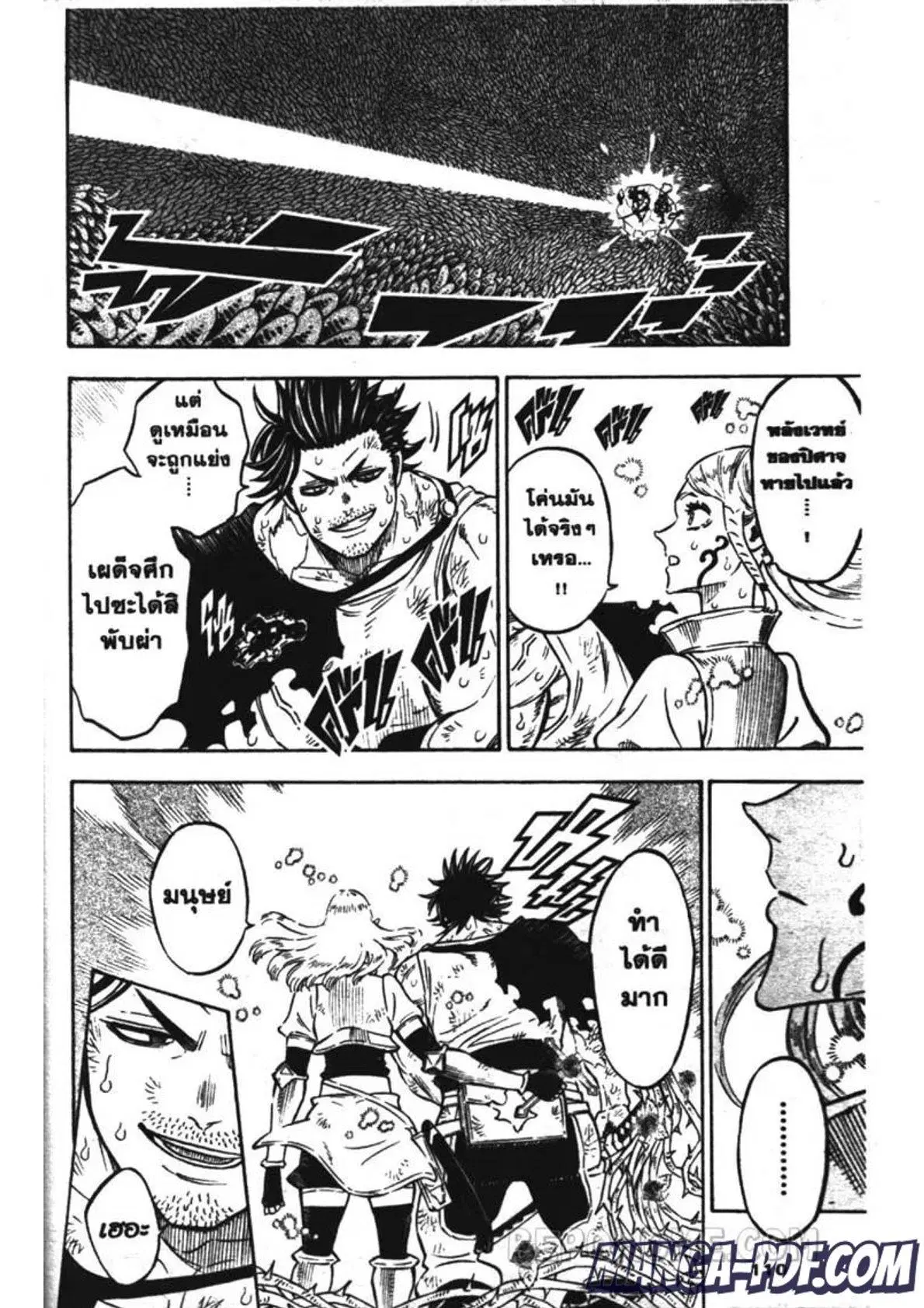 Black Clover ตอนที่ 212 หน้า 6