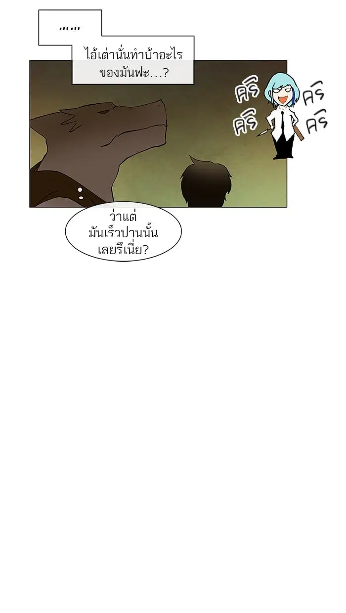 Tower of God ตอนที่ 22 หน้า 18