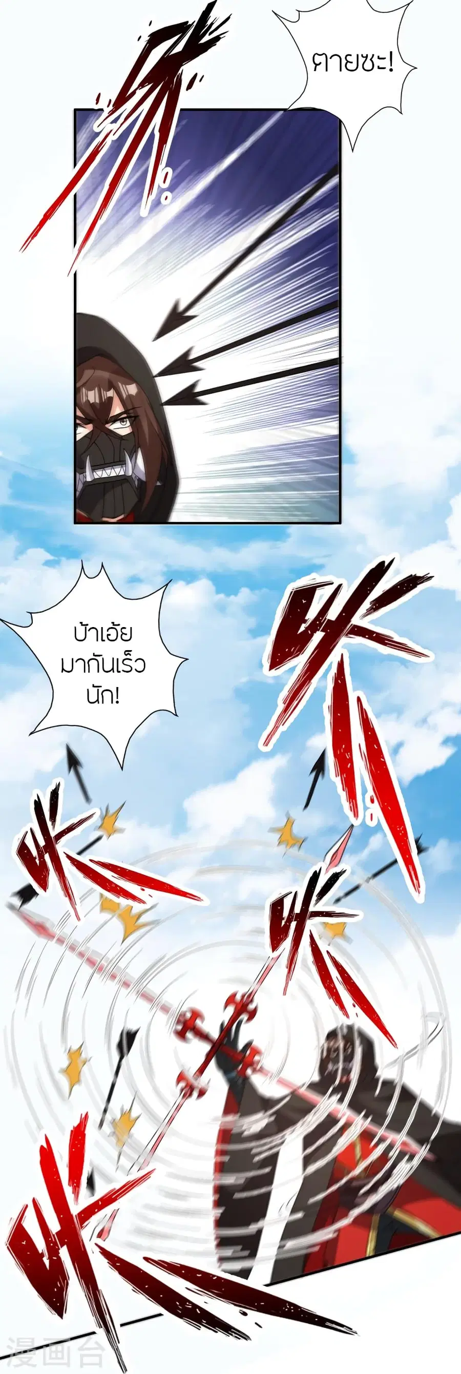 Banished Disciple’s Counterattack ราชาอมตะผู้ถูกขับไล่ ตอนที่ 361 หน้า 69