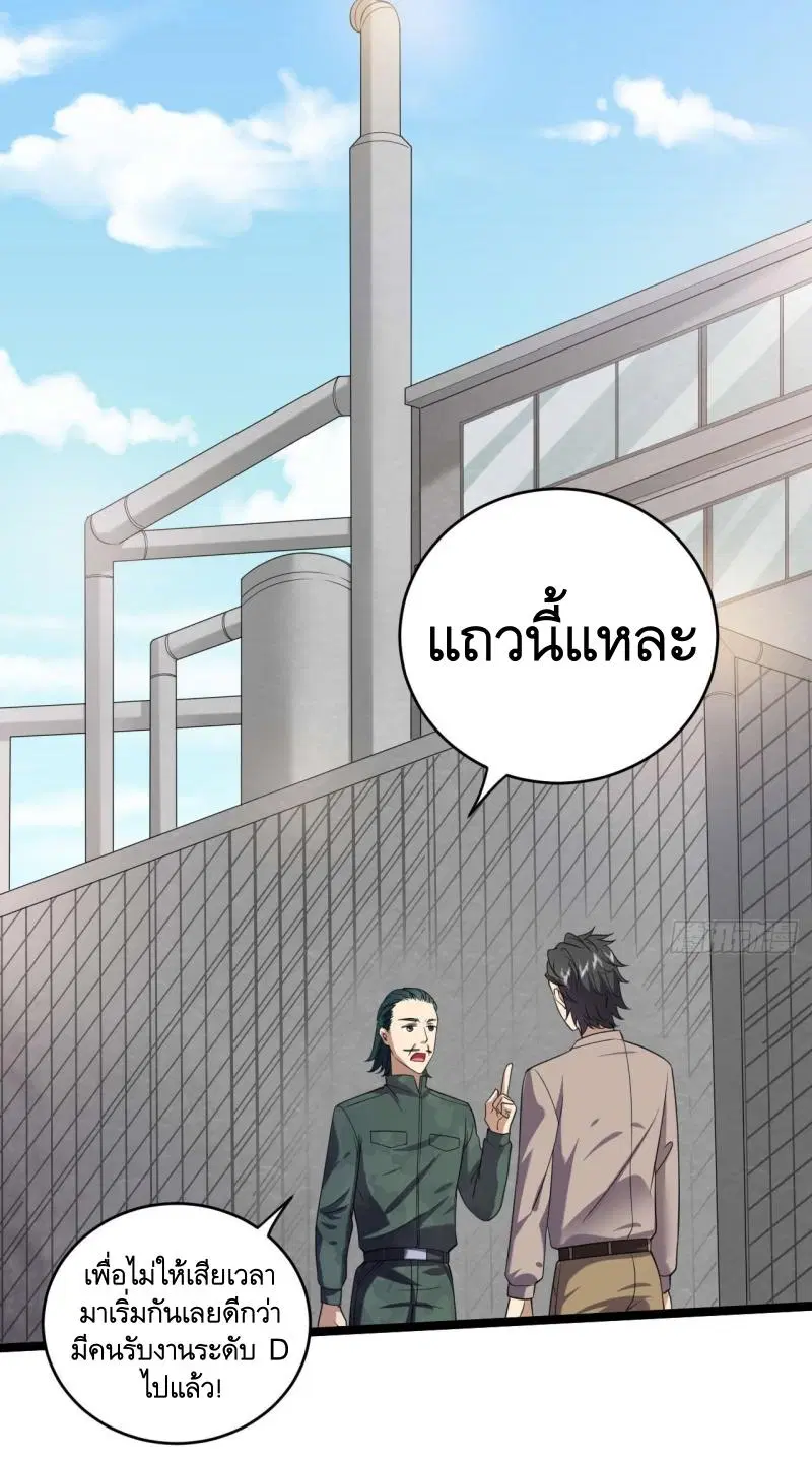 The First Order ตอนที่ 250 หน้า 24
