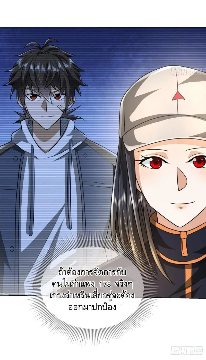 The First Order ตอนที่ 149 หน้า 16