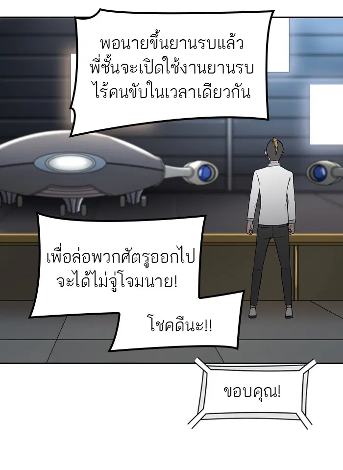 Tower of God ตอนที่ 404 หน้า 54