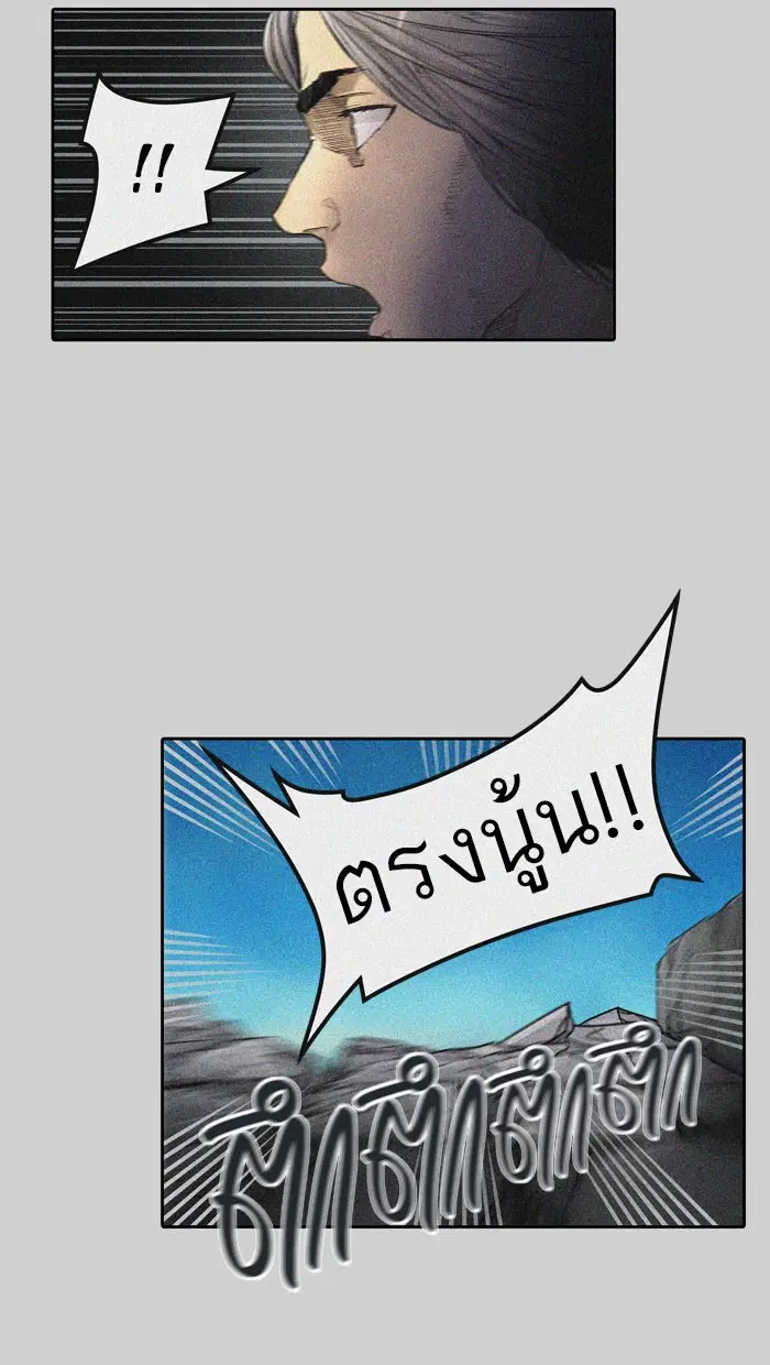 Tower of God ตอนที่ 441 หน้า 45