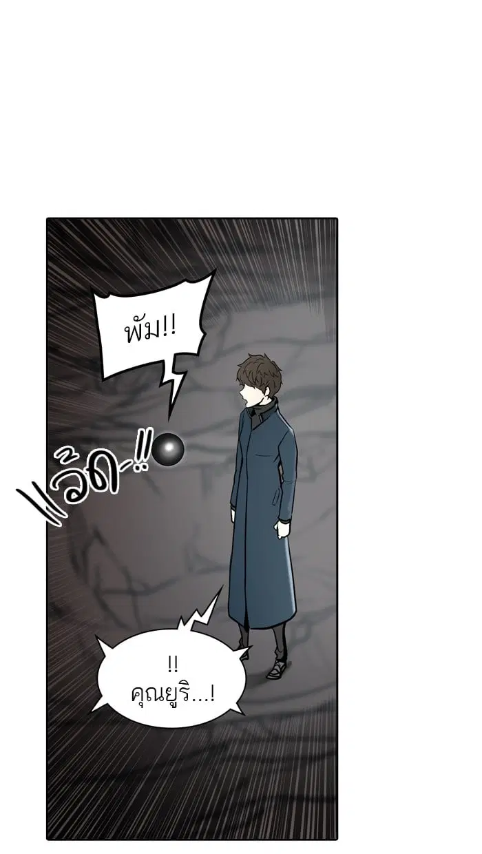 Tower of God ตอนที่ 336 หน้า 33