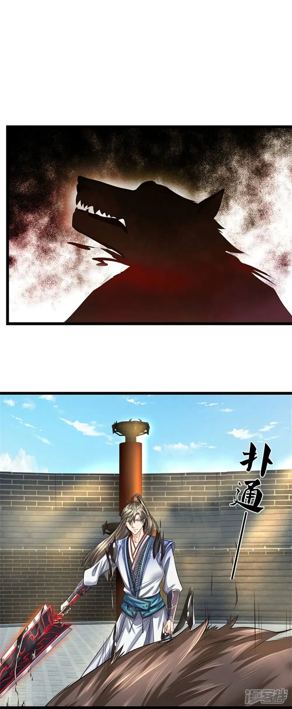 Sky Sword God ตอนที่ 527 หน้า 21
