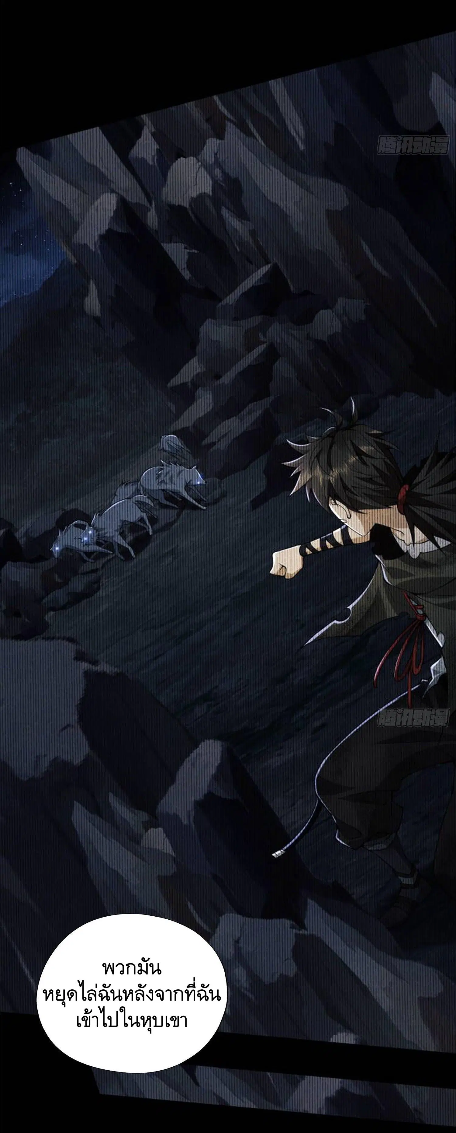 The First Order ตอนที่ 20 หน้า 38