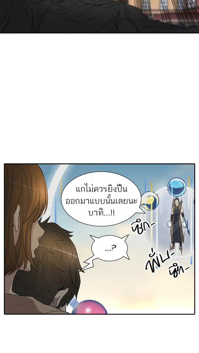 Tower of God ตอนที่ 355 หน้า 9