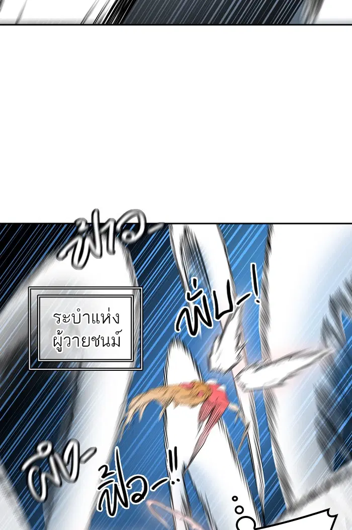 Tower of God ตอนที่ 399 หน้า 54