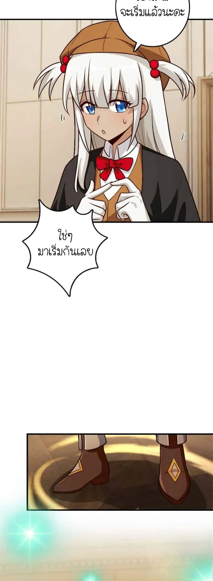 Release That Witch ตอนที่ 375 หน้า 18
