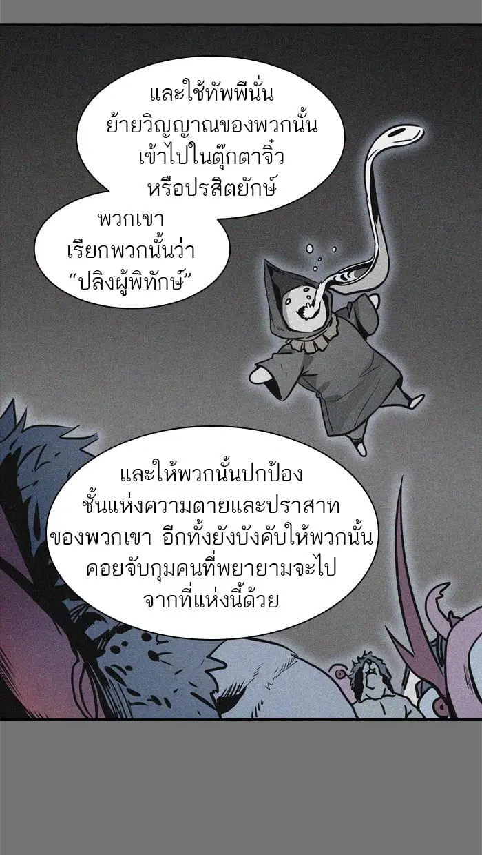 Tower of God ตอนที่ 331 หน้า 64