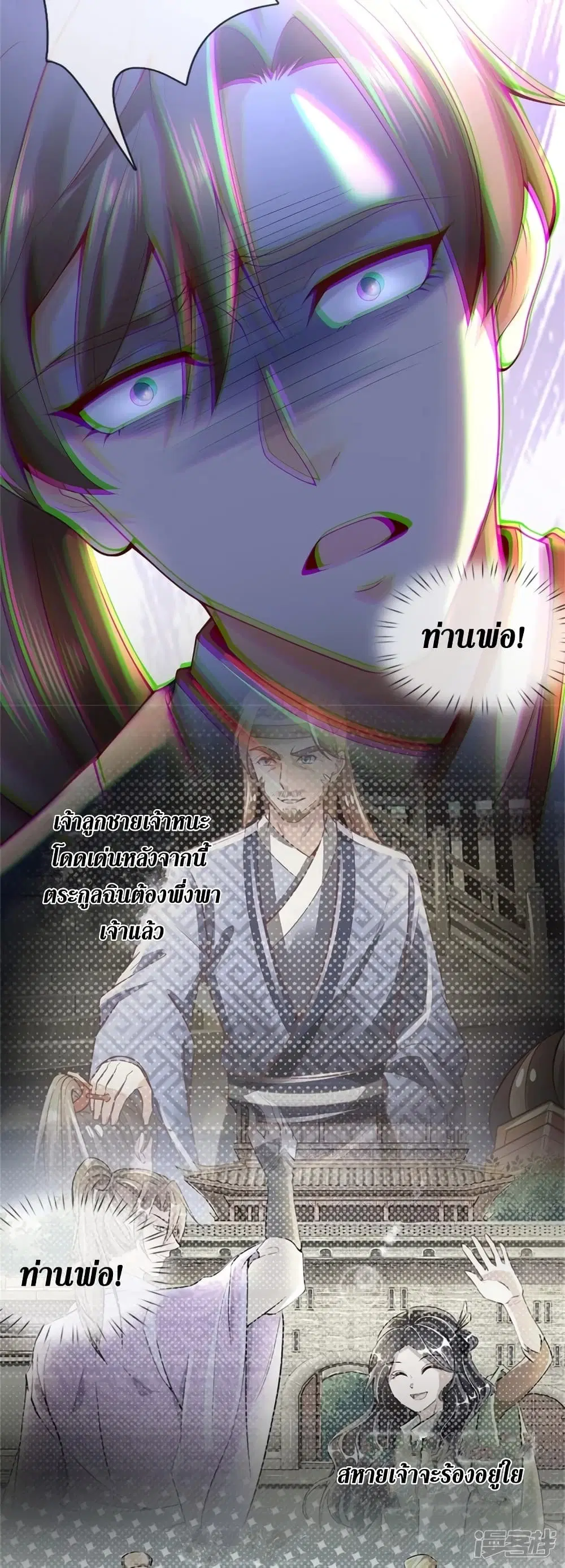 Sky Sword God ตอนที่ 414 หน้า 14
