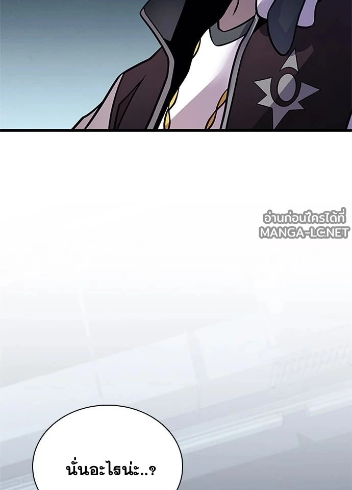 Villain to Kill ตอนที่ 234 หน้า 84