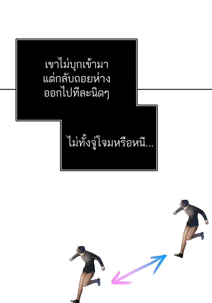 Tower of God ตอนที่ 530 หน้า 41
