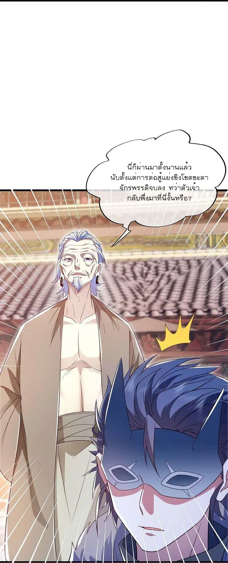 Peerless Battle Spirit ตอนที่ 500 หน้า 5