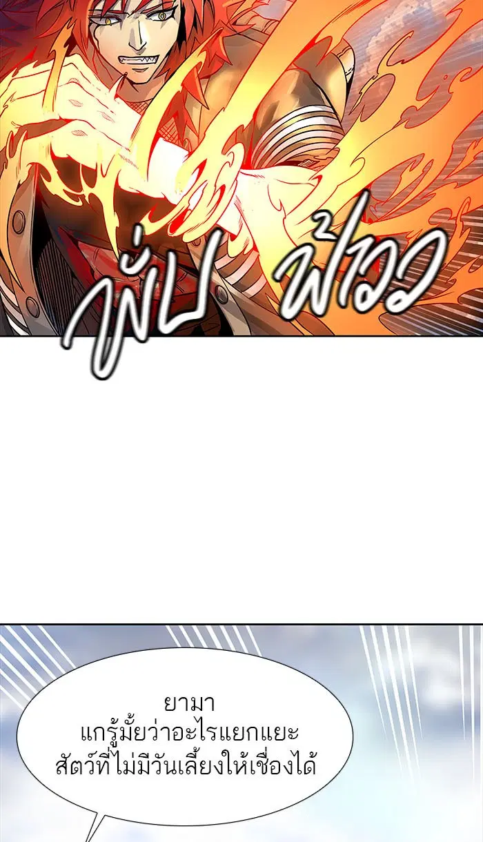 Tower of God ตอนที่ 492 หน้า 167