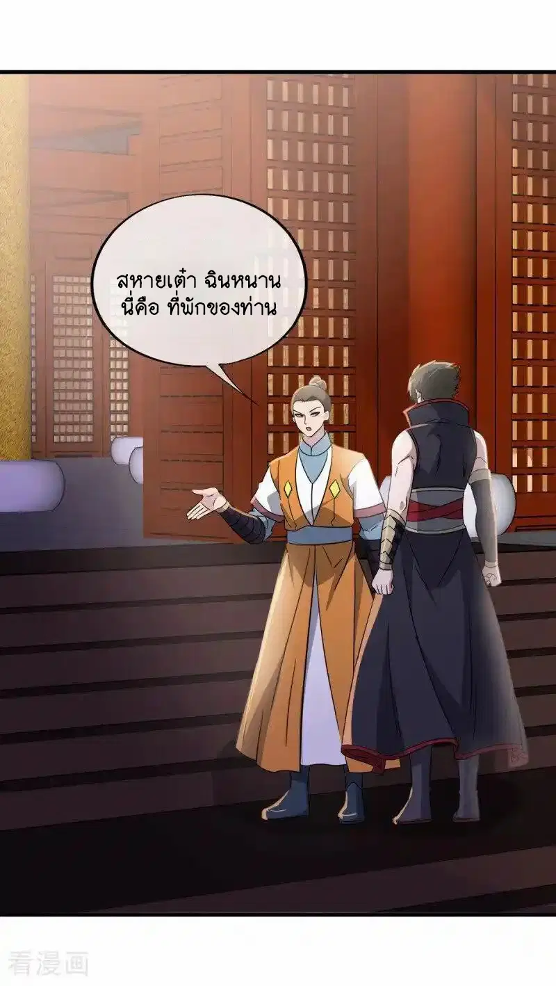 Peerless Battle Spirit ตอนที่ 657 หน้า 14