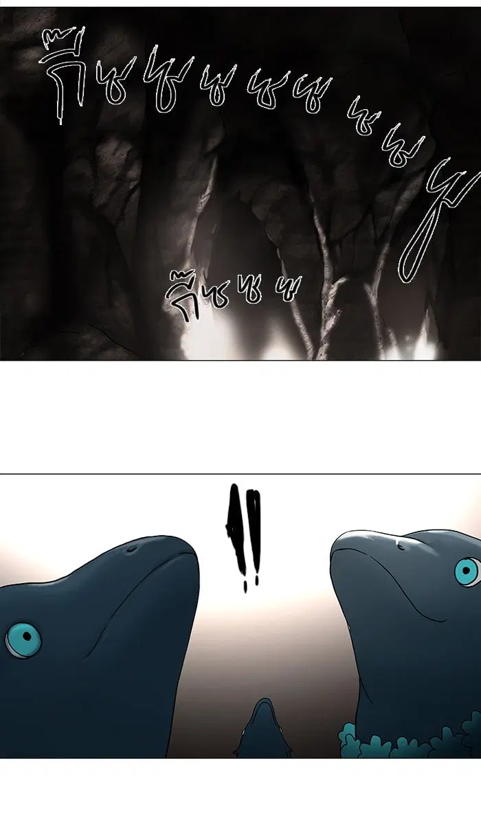 Tower of God ตอนที่ 61 หน้า 17