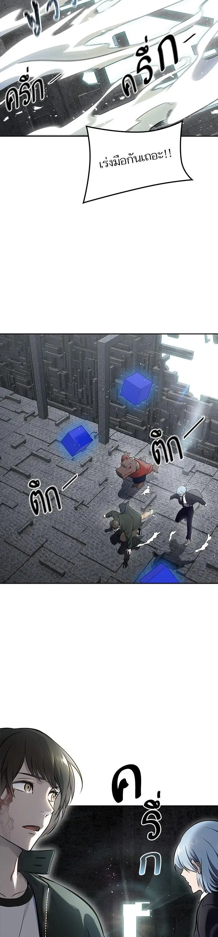 Tower of God ตอนที่ 612 หน้า 22